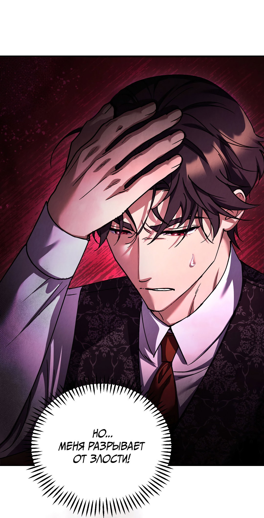 Манга Вторая жизнь второстепенного принца - Глава 38 Страница 9