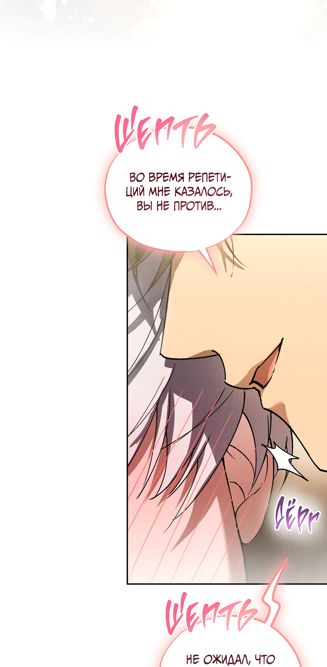 Манга Вторая жизнь второстепенного принца - Глава 38 Страница 42