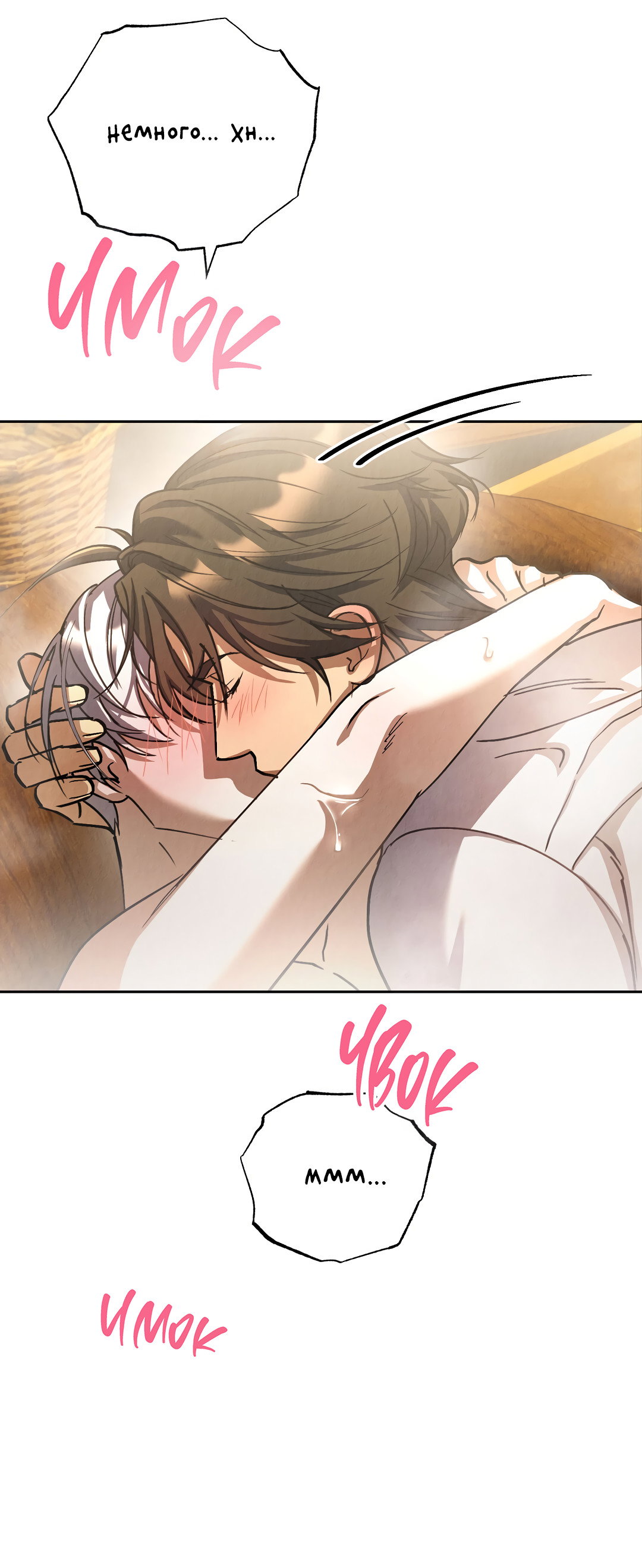 Манга Вторая жизнь второстепенного принца - Глава 38 Страница 54