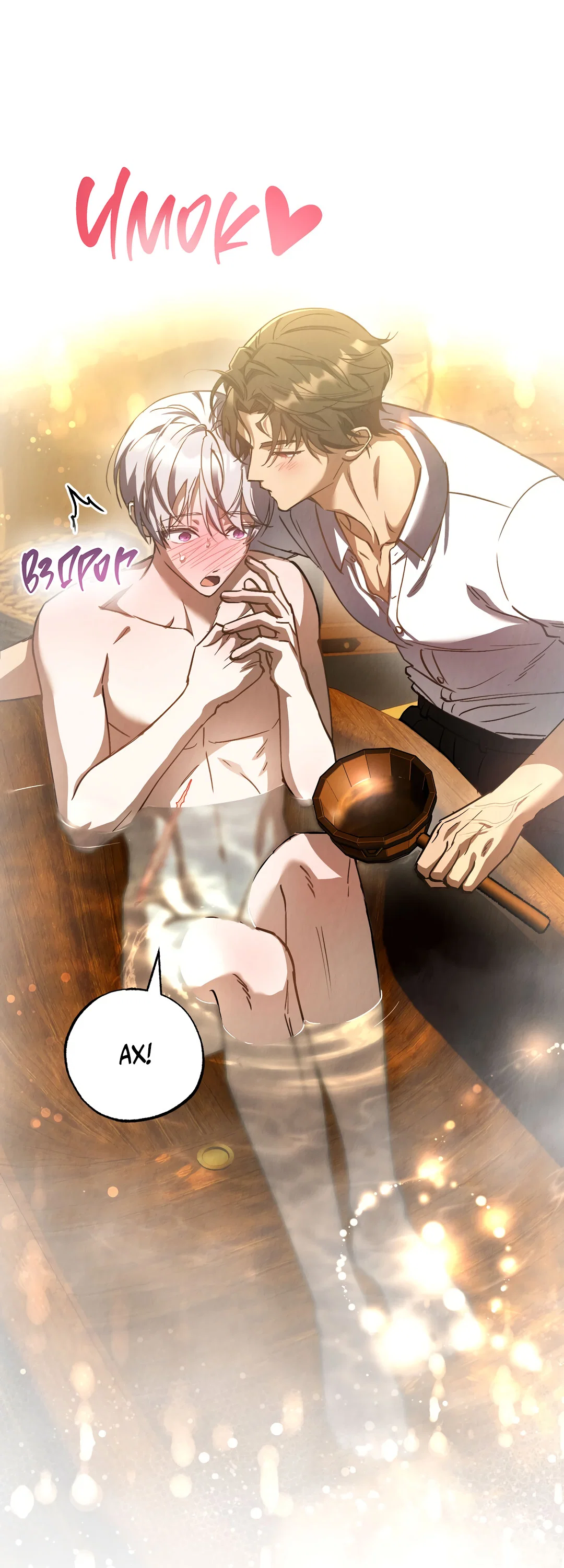 Манга Вторая жизнь второстепенного принца - Глава 38 Страница 41