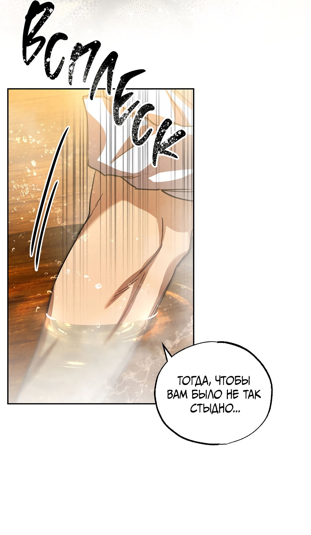 Манга Вторая жизнь второстепенного принца - Глава 38 Страница 44