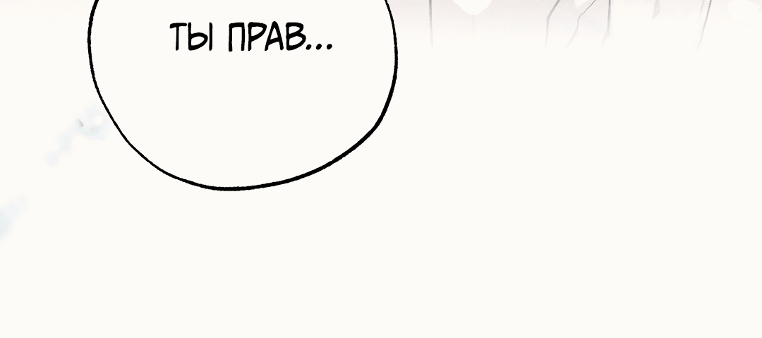 Манга Вторая жизнь второстепенного принца - Глава 6 Страница 29