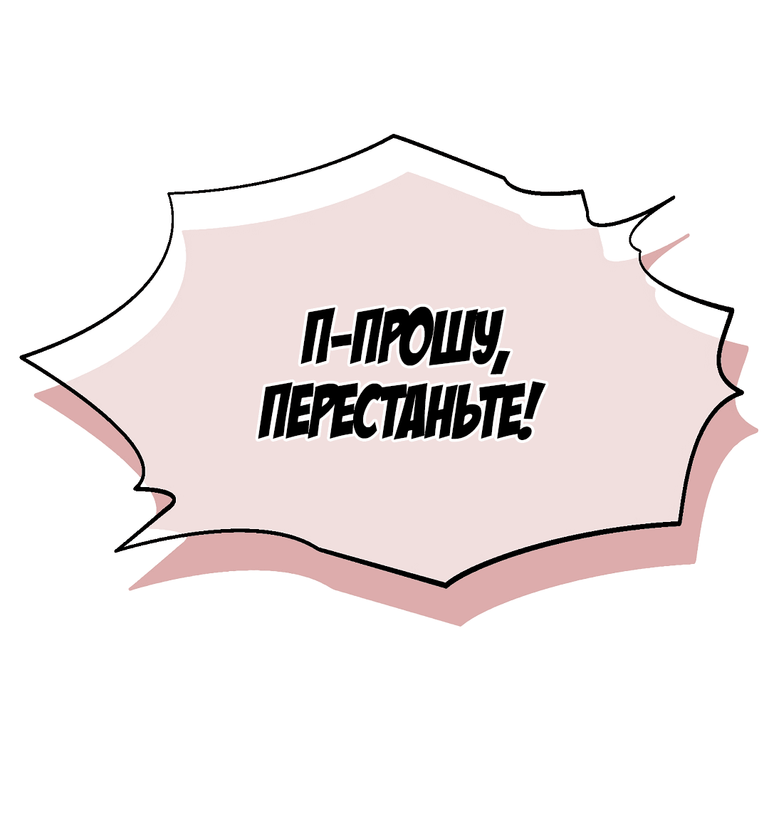 Манга Вторая жизнь второстепенного принца - Глава 17 Страница 18