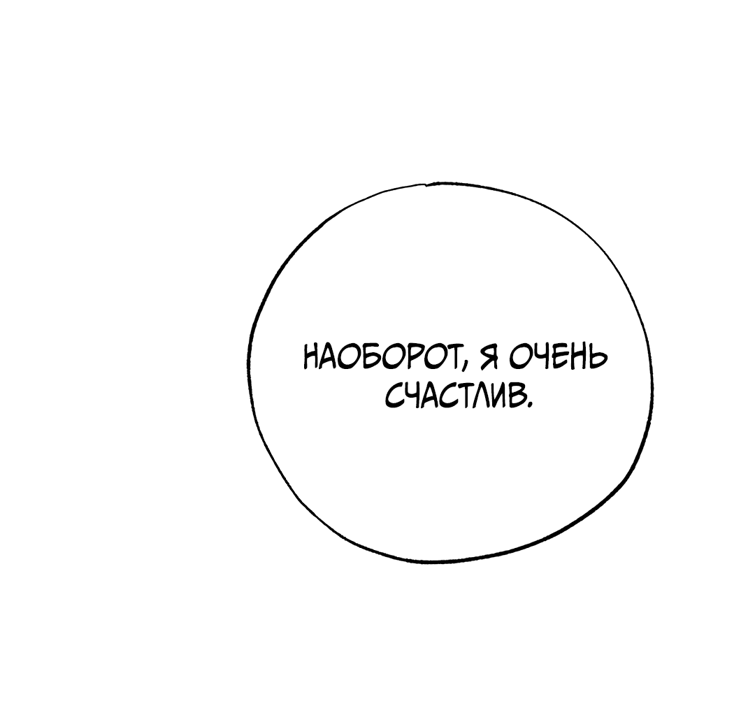 Манга Вторая жизнь второстепенного принца - Глава 23 Страница 37