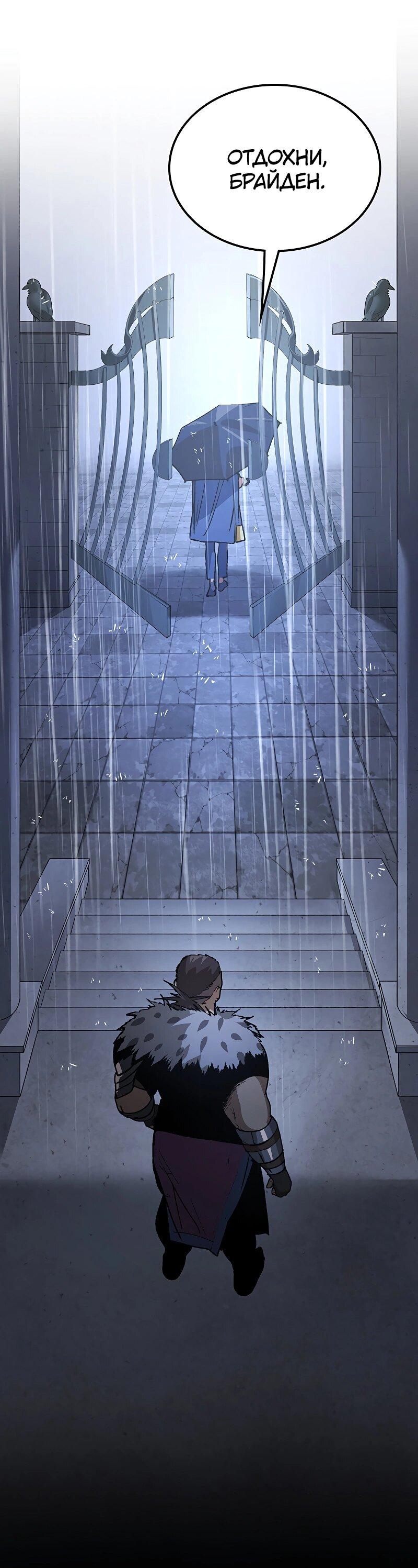 Манга Возвращение Профессора Рун - Глава 52 Страница 35