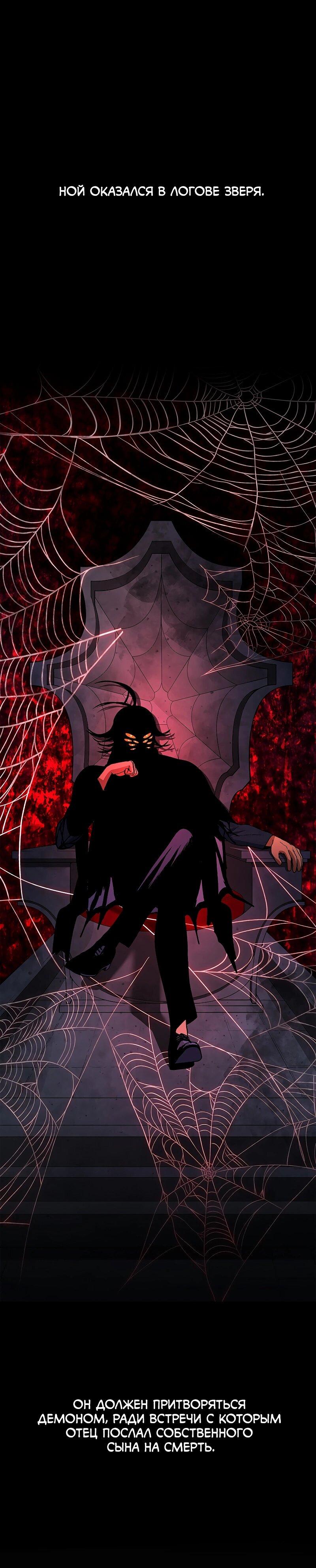 Манга Возвращение Профессора Рун - Глава 52 Страница 12