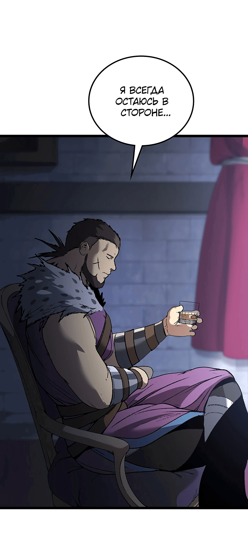 Манга Возвращение Профессора Рун - Глава 52 Страница 71