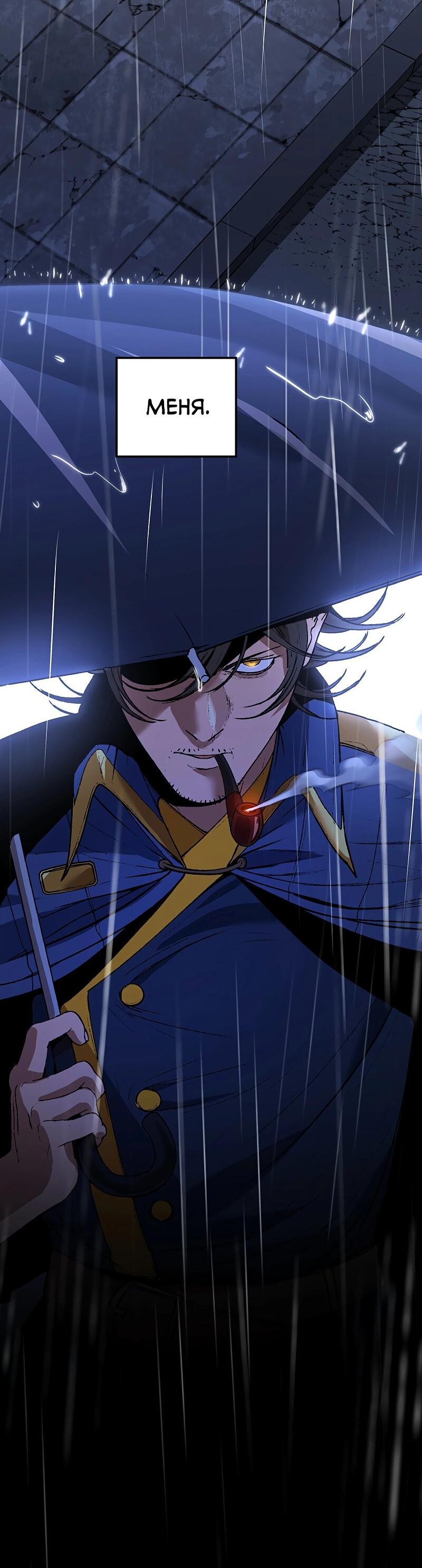 Манга Возвращение Профессора Рун - Глава 52 Страница 81