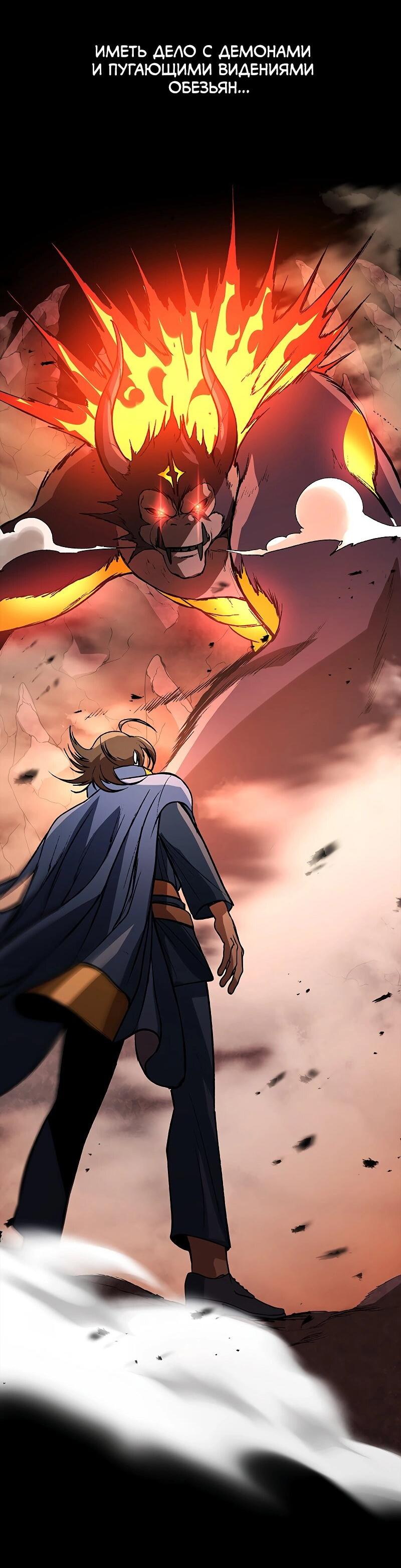 Манга Возвращение Профессора Рун - Глава 52 Страница 7