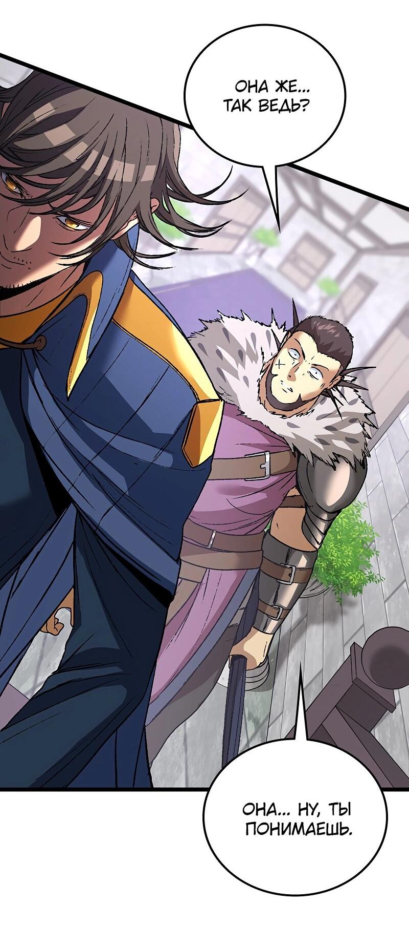 Манга Возвращение Профессора Рун - Глава 52 Страница 28