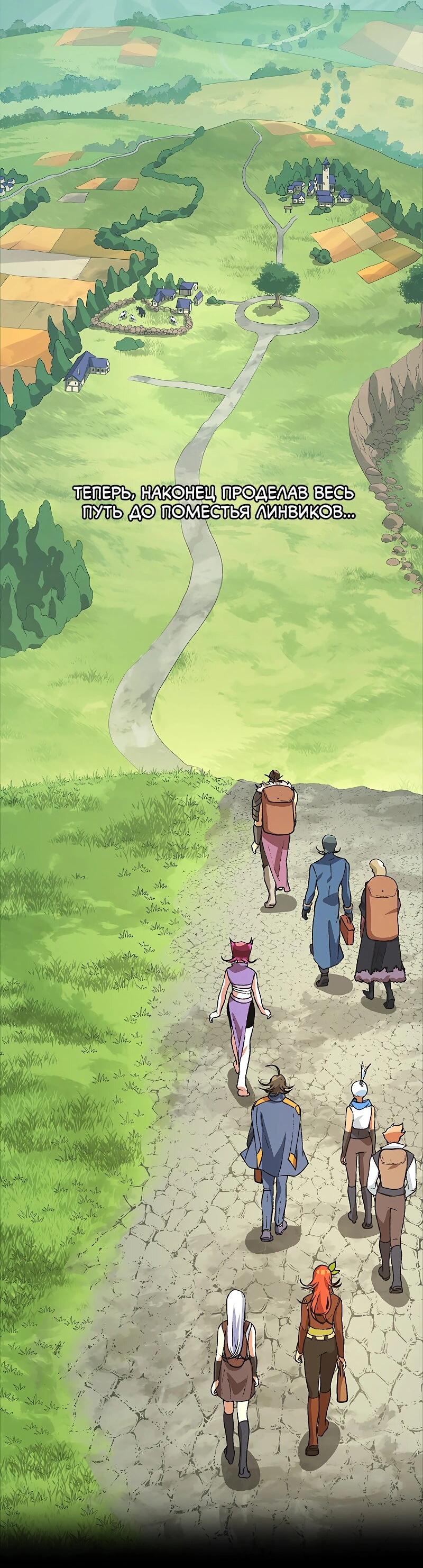 Манга Возвращение Профессора Рун - Глава 52 Страница 11