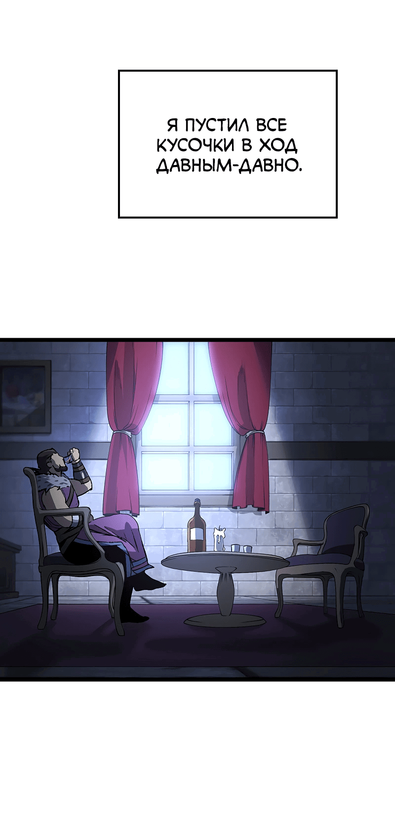 Манга Возвращение Профессора Рун - Глава 52 Страница 72