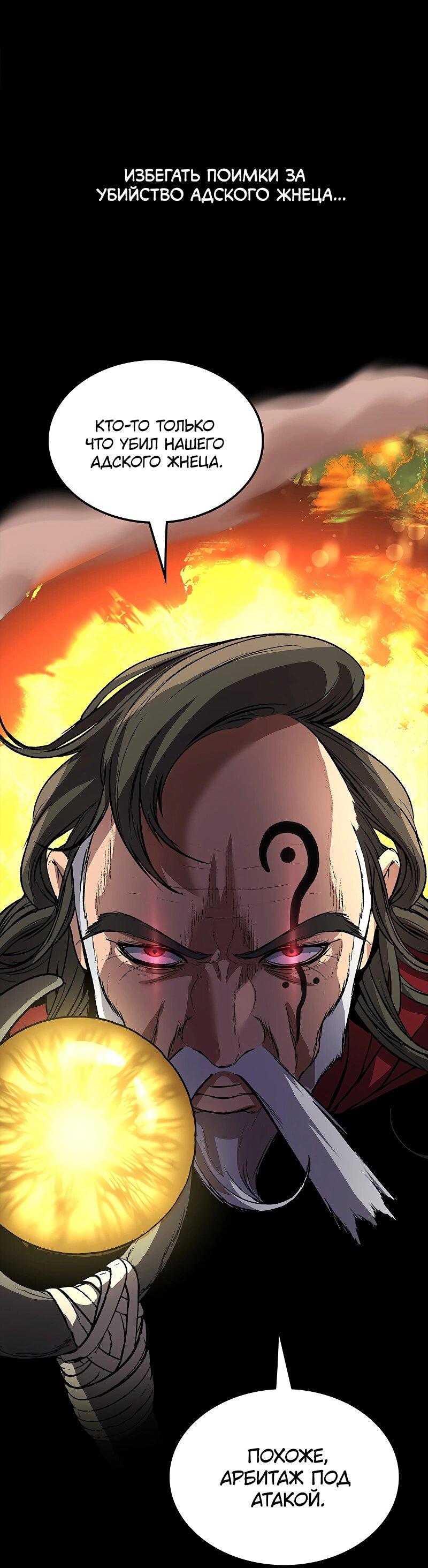 Манга Возвращение Профессора Рун - Глава 52 Страница 8