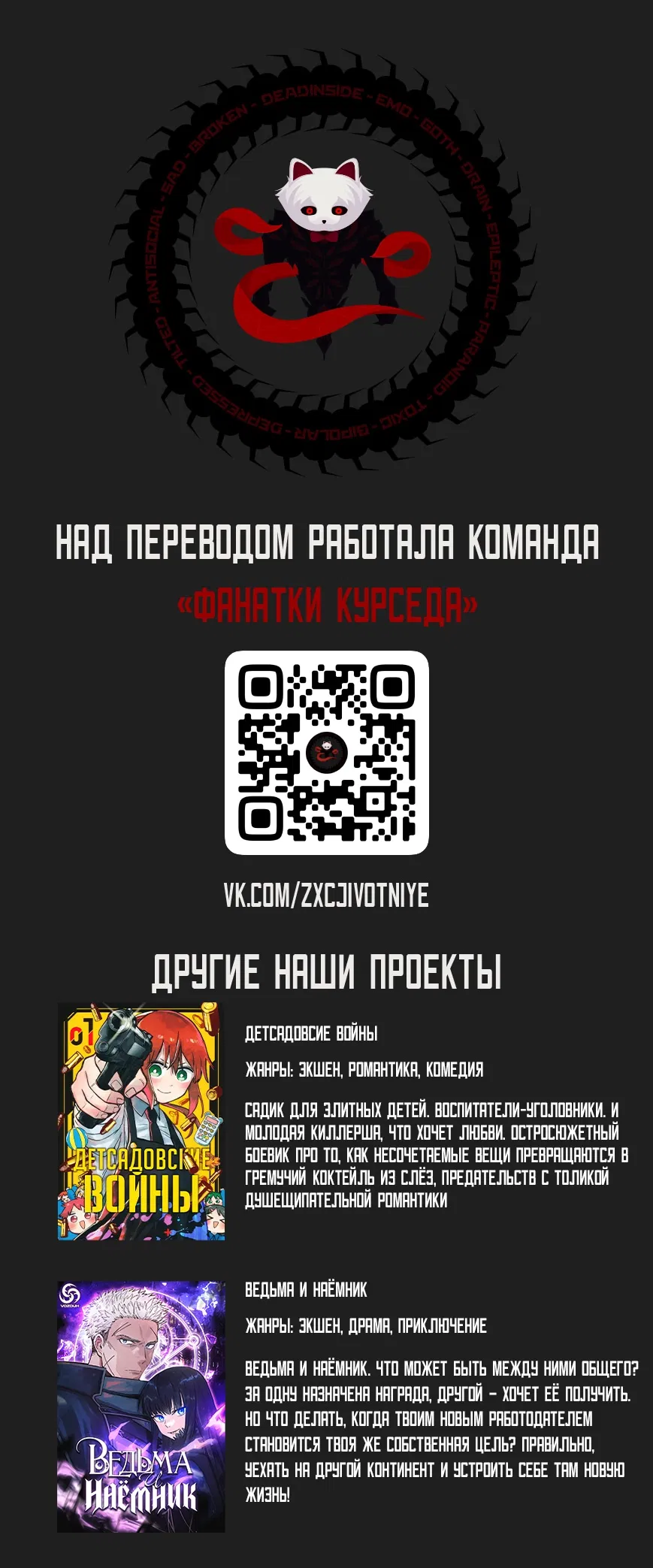 Манга Возвращение Профессора Рун - Глава 52 Страница 83