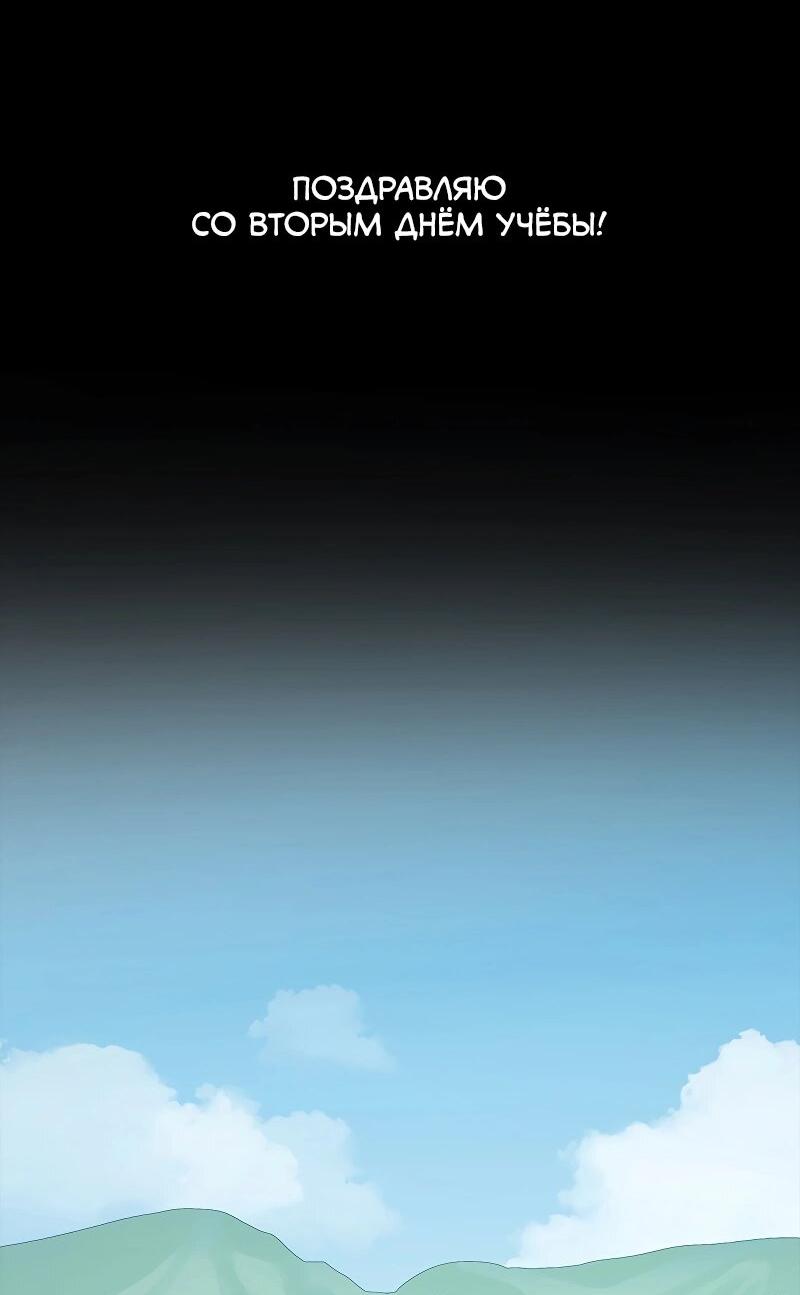 Манга Возвращение Профессора Рун - Глава 52 Страница 10