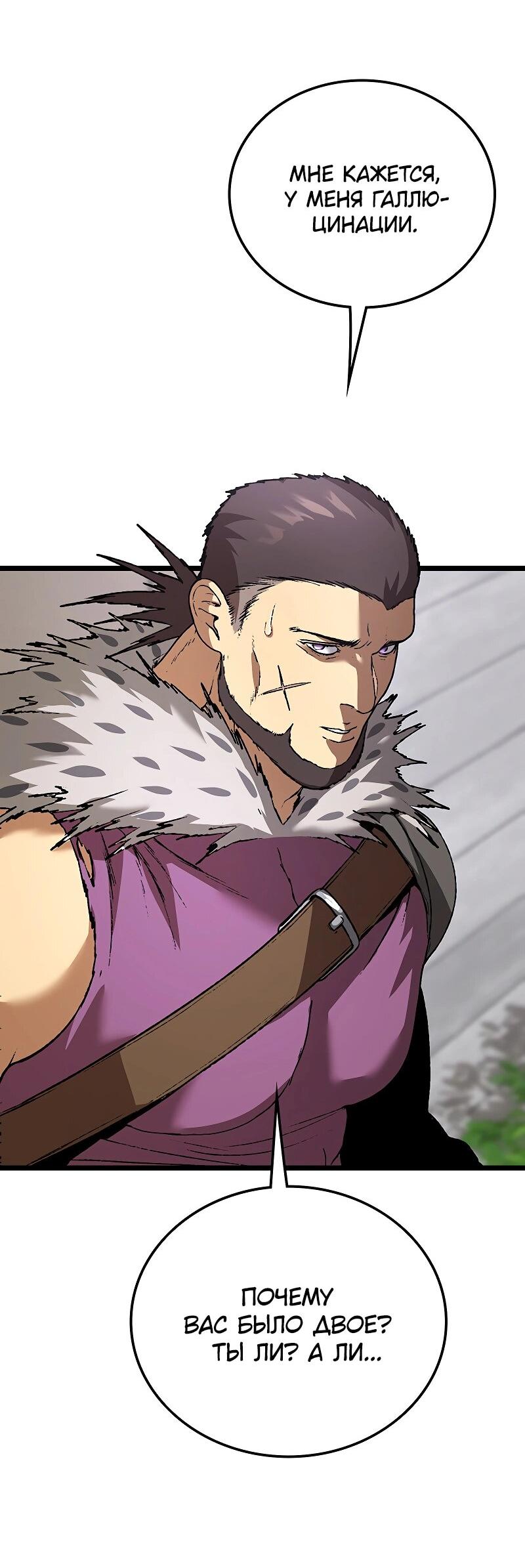 Манга Возвращение Профессора Рун - Глава 52 Страница 22