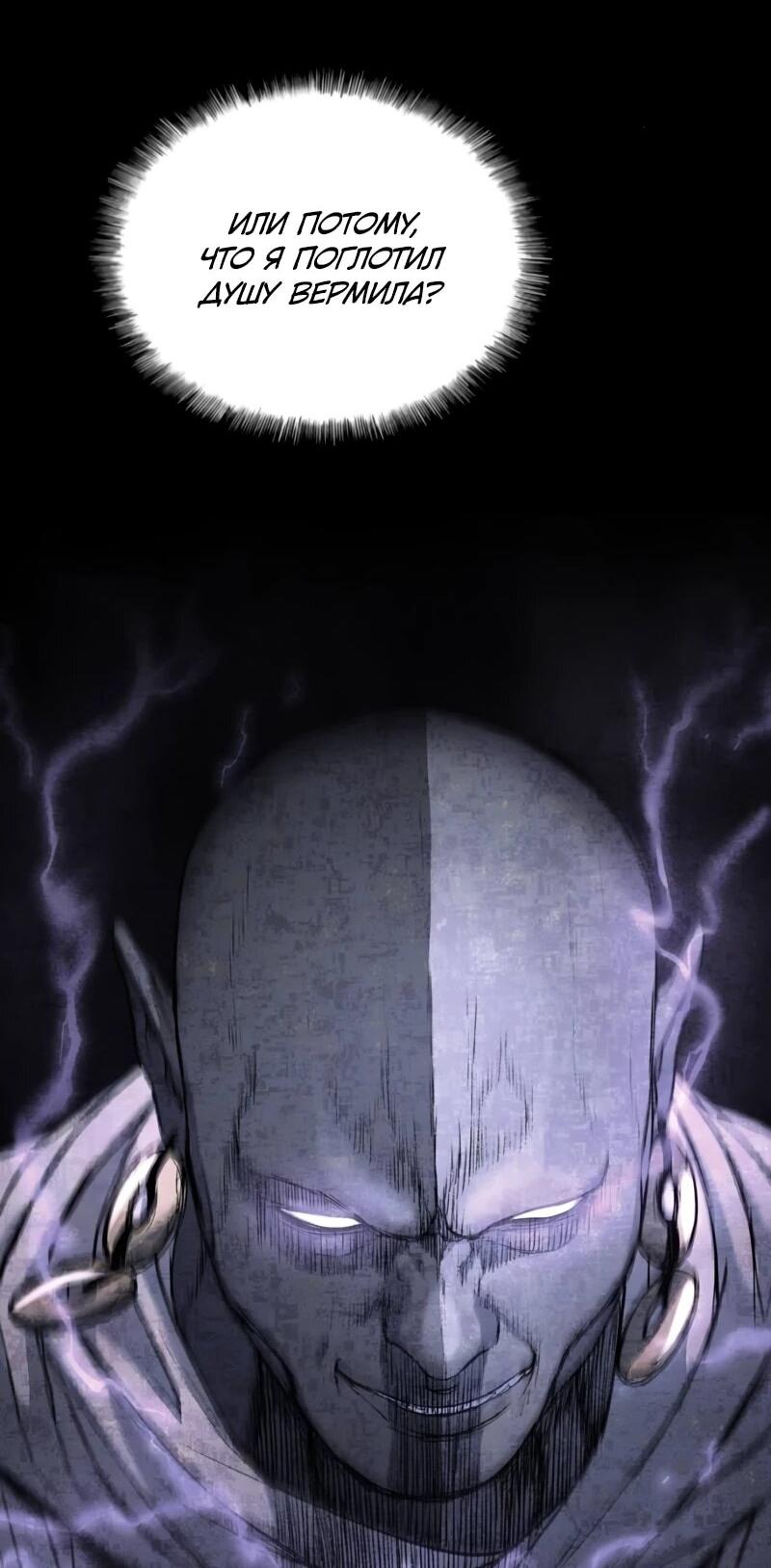 Манга Возвращение Профессора Рун - Глава 53 Страница 55