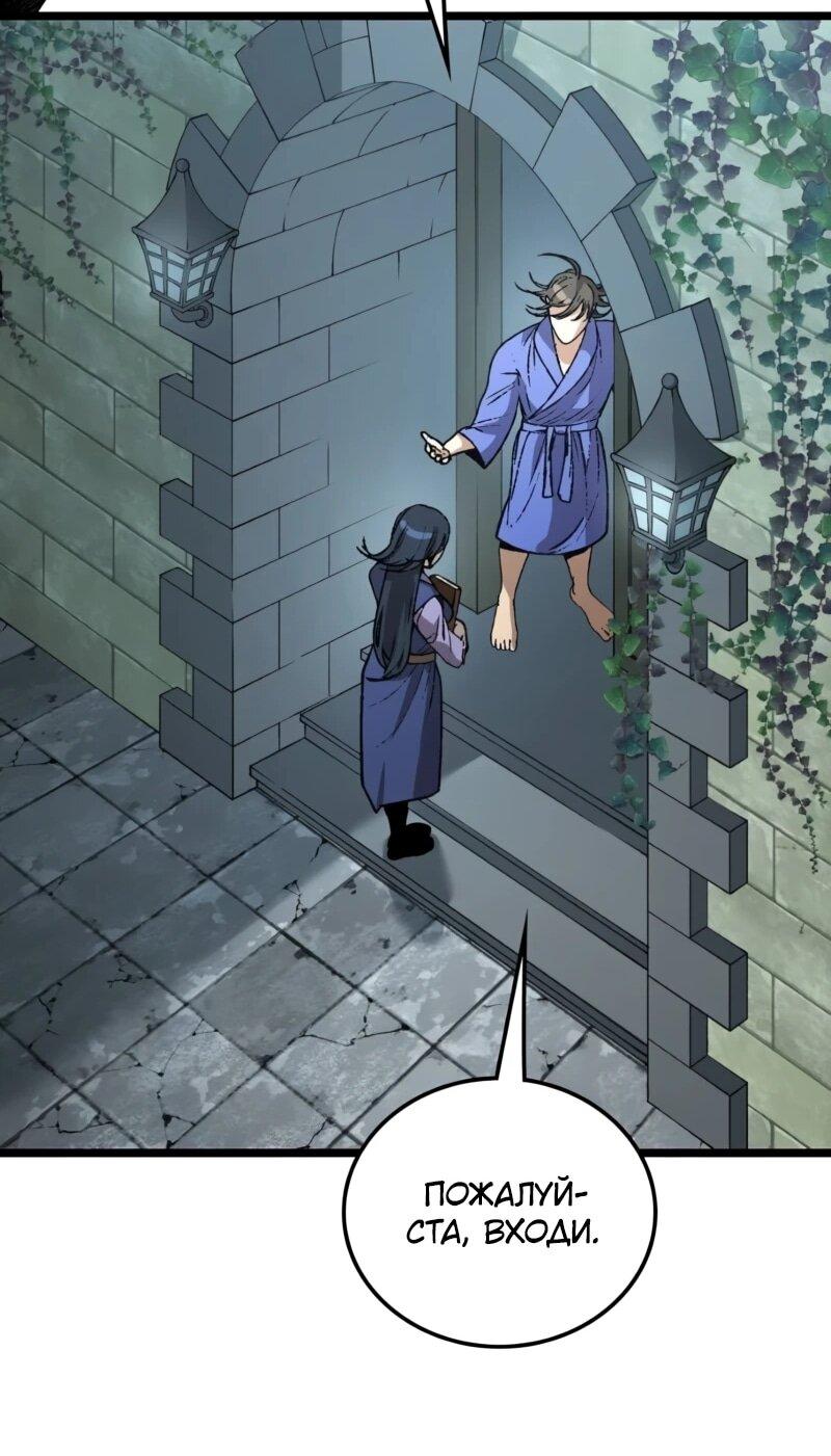 Манга Возвращение Профессора Рун - Глава 53 Страница 11