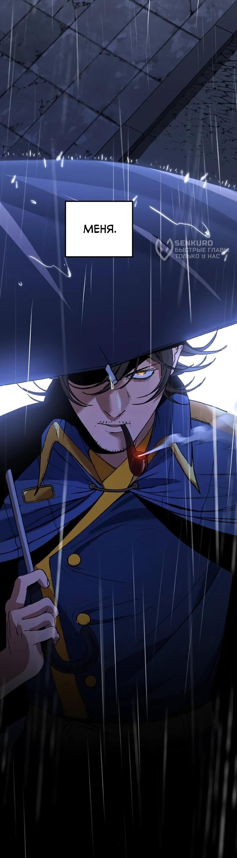 Манга Возвращение Профессора Рун - Глава 53 Страница 4