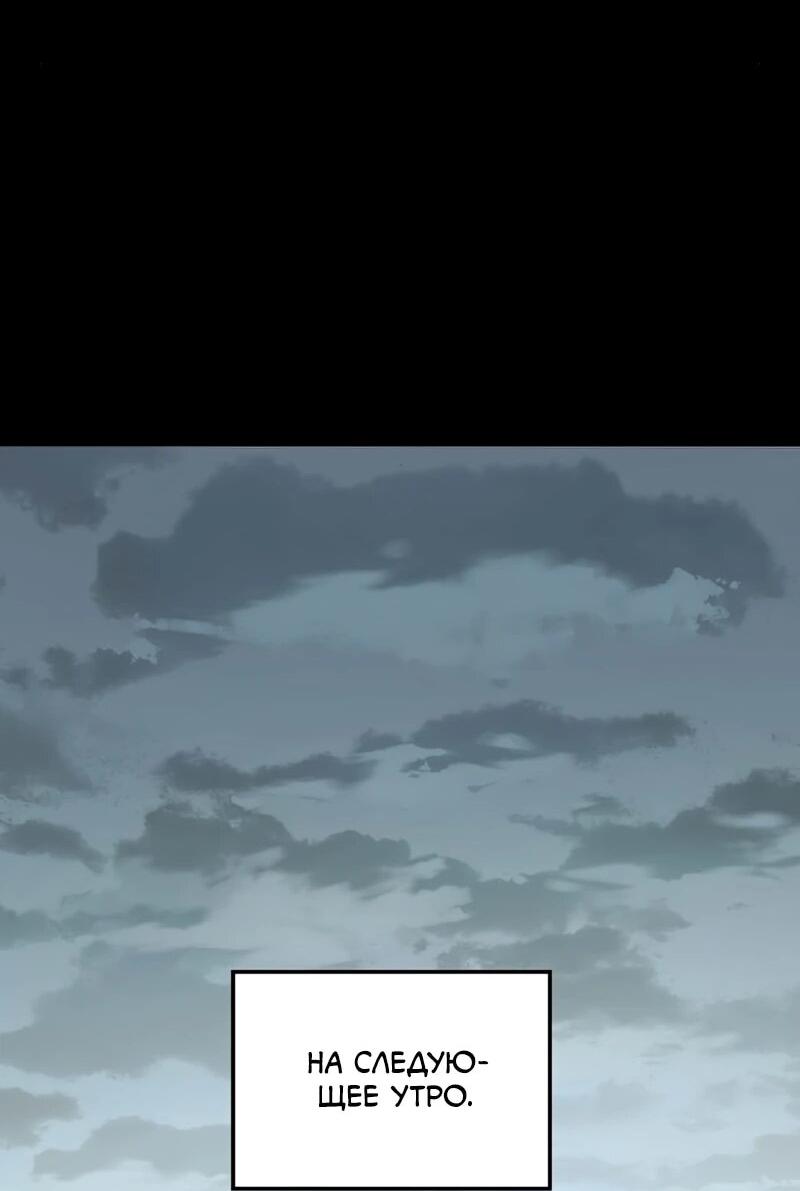 Манга Возвращение Профессора Рун - Глава 53 Страница 6