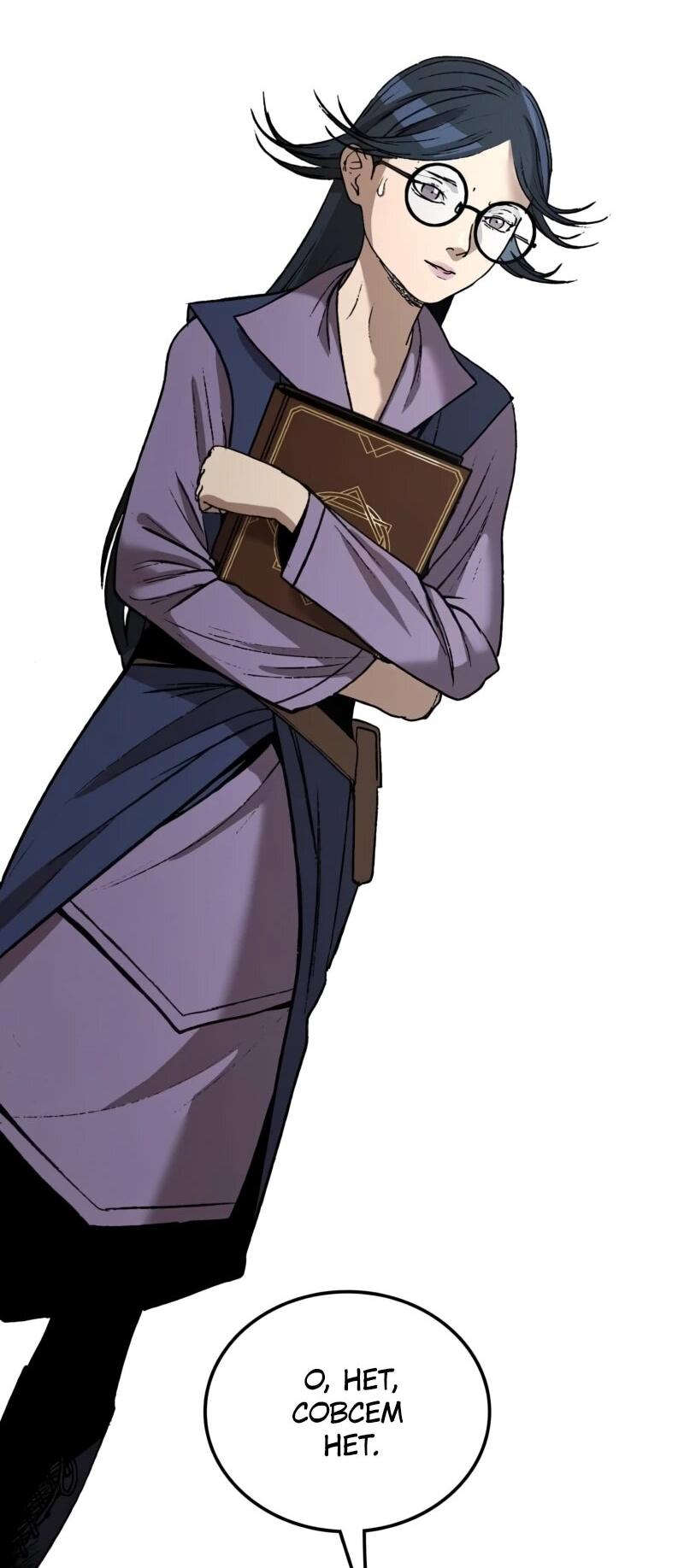 Манга Возвращение Профессора Рун - Глава 53 Страница 10