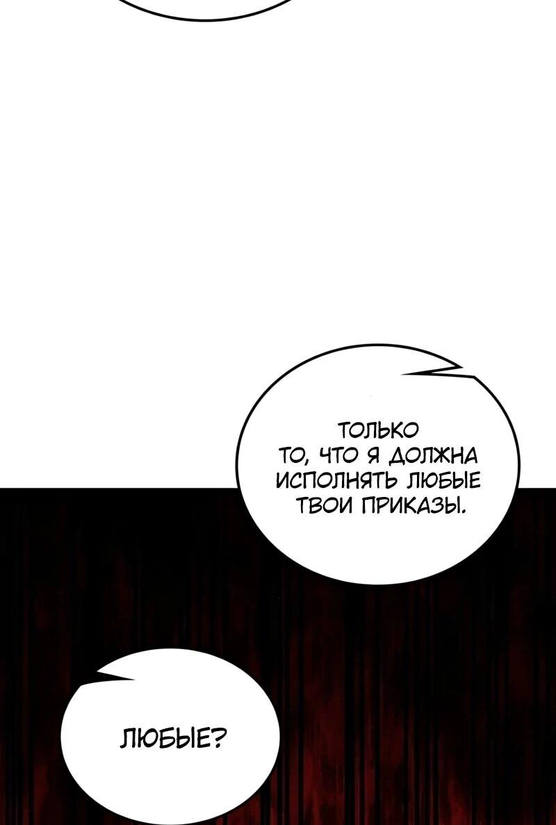 Манга Возвращение Профессора Рун - Глава 53 Страница 16