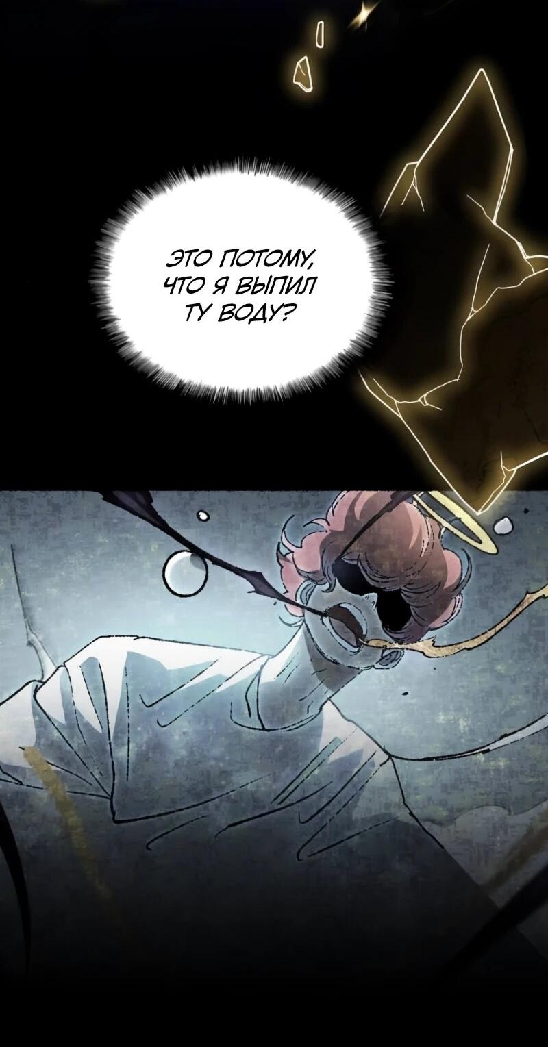 Манга Возвращение Профессора Рун - Глава 53 Страница 54
