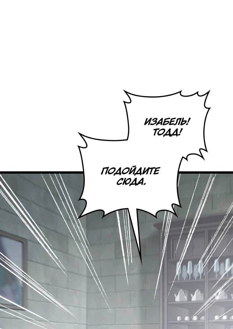 Манга Возвращение Профессора Рун - Глава 53 Страница 92