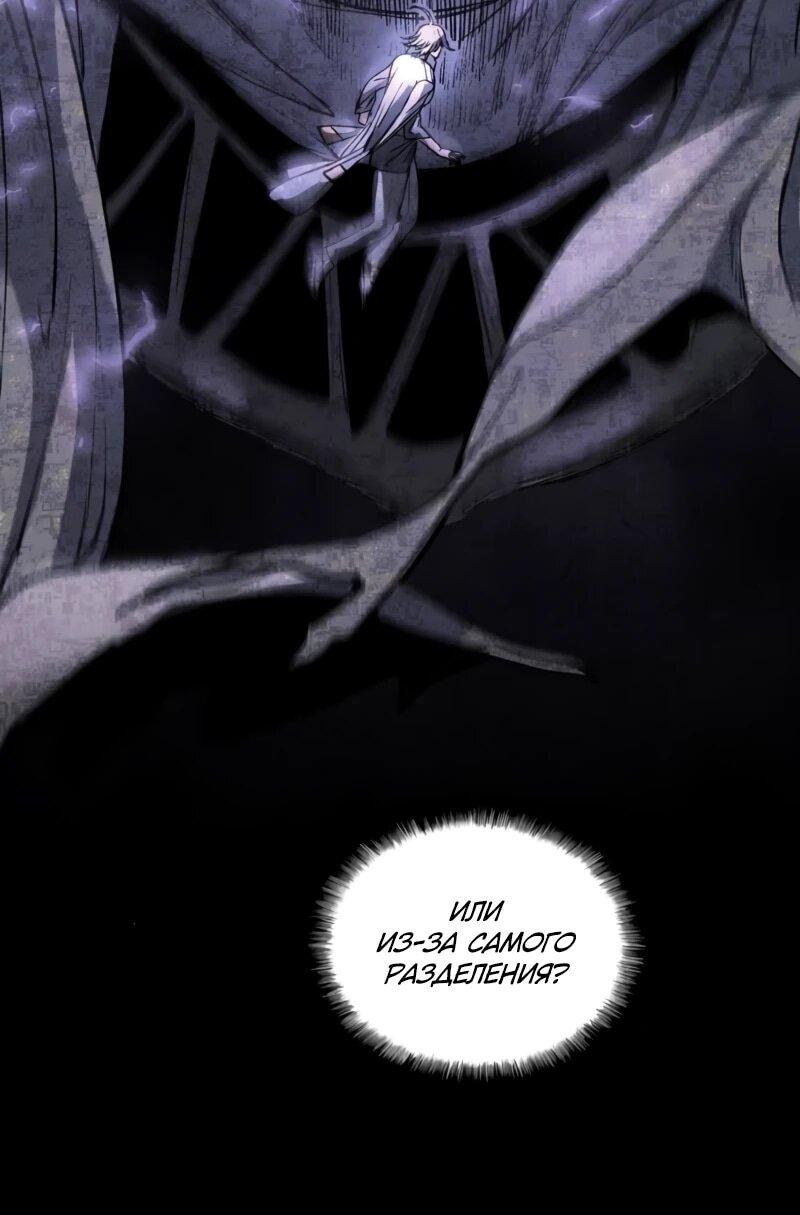 Манга Возвращение Профессора Рун - Глава 53 Страница 56