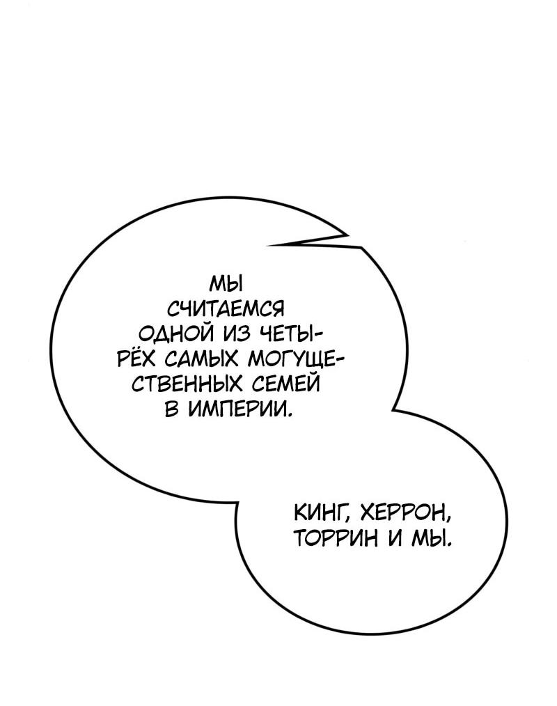 Манга Возвращение Профессора Рун - Глава 53 Страница 20