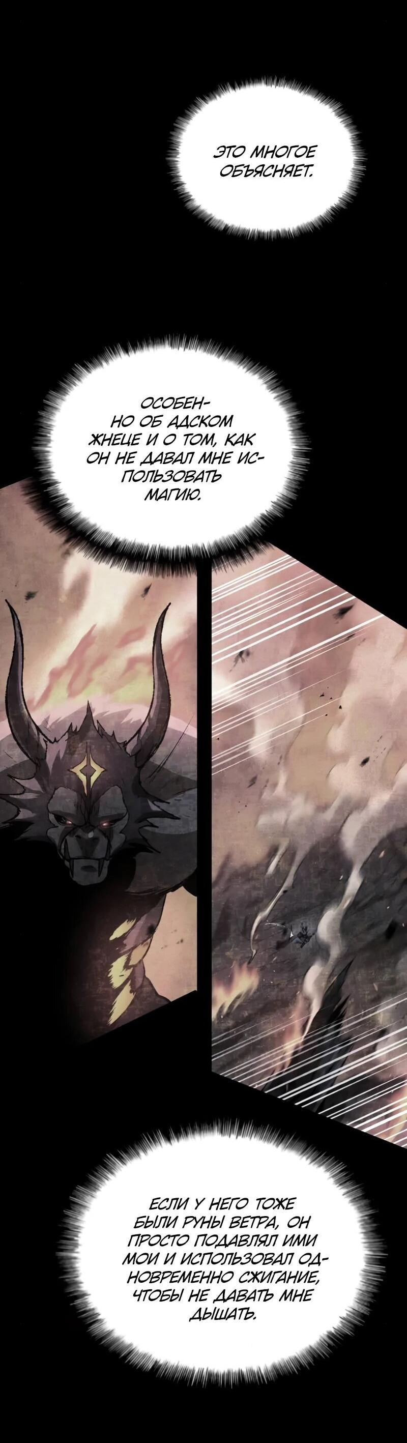 Манга Возвращение Профессора Рун - Глава 53 Страница 68