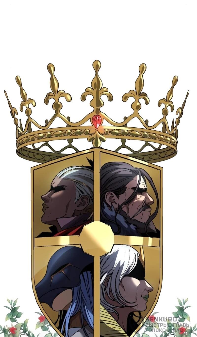 Манга Возвращение Профессора Рун - Глава 53 Страница 21