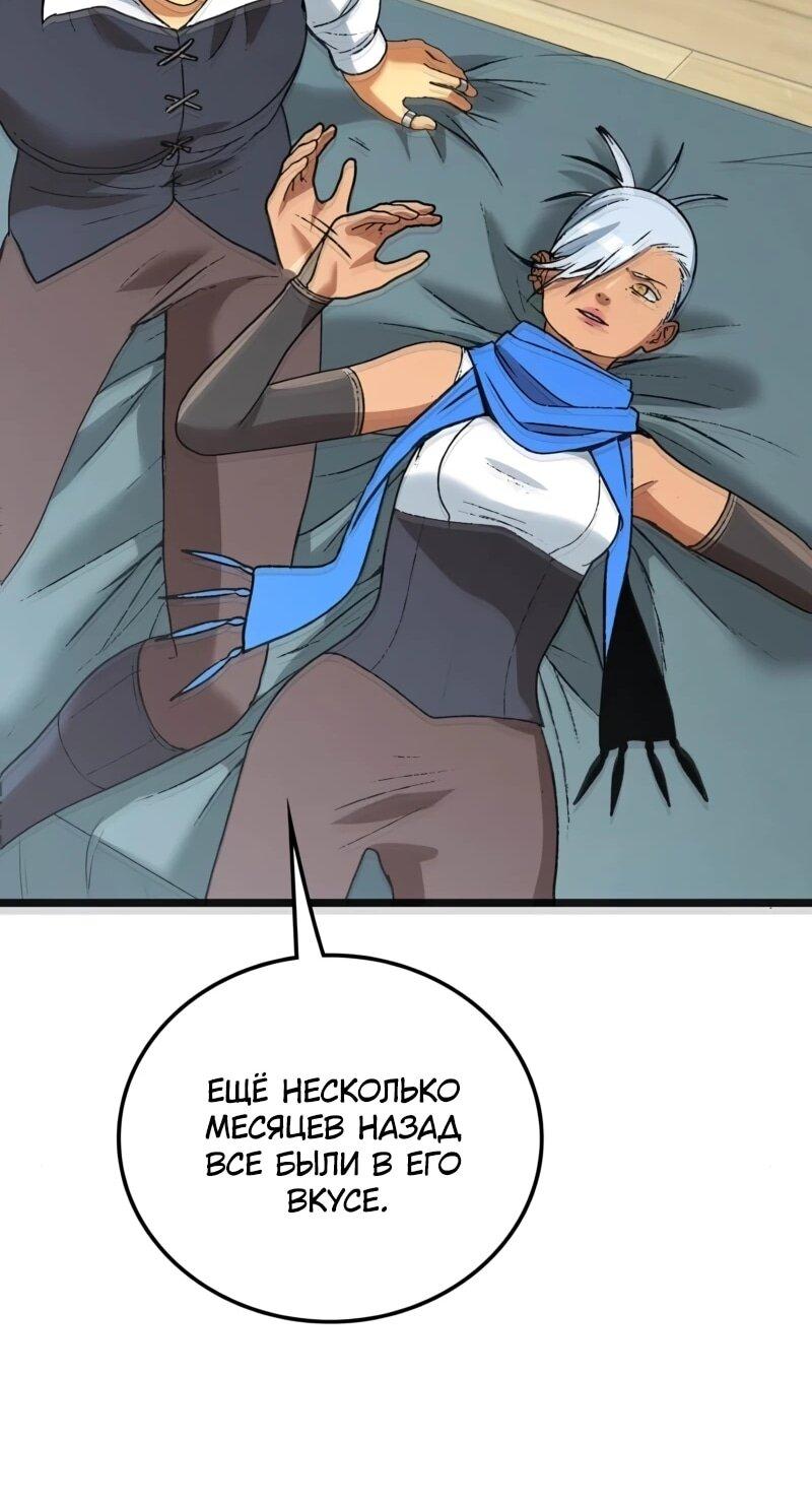 Манга Возвращение Профессора Рун - Глава 54 Страница 41