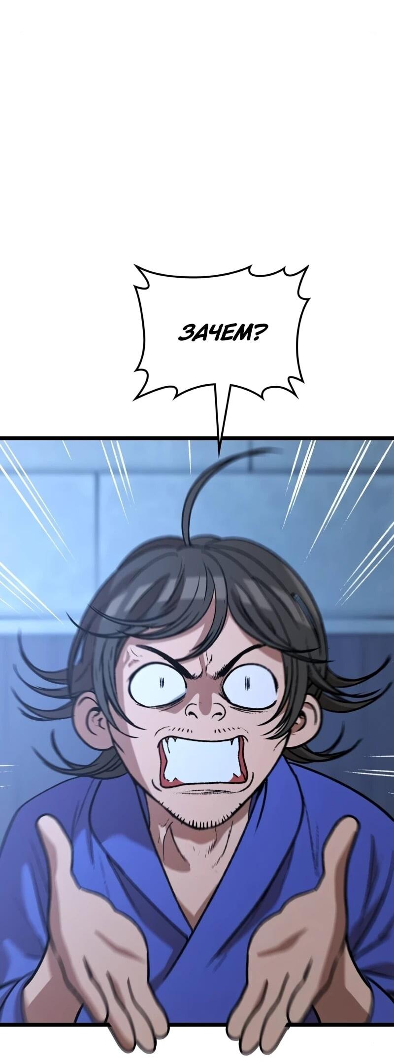 Манга Возвращение Профессора Рун - Глава 54 Страница 69