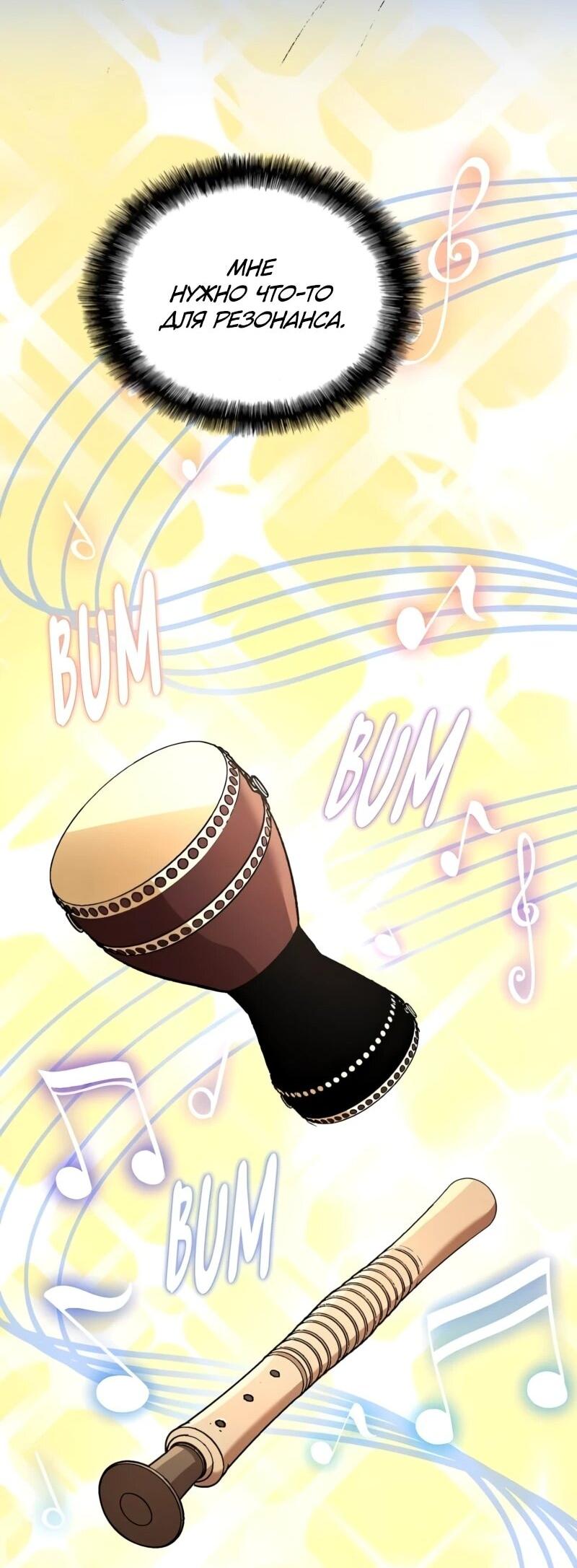 Манга Возвращение Профессора Рун - Глава 54 Страница 62