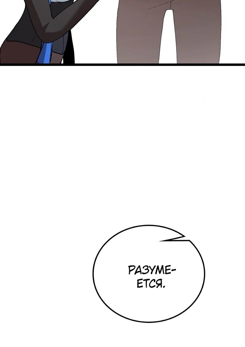 Манга Возвращение Профессора Рун - Глава 54 Страница 10
