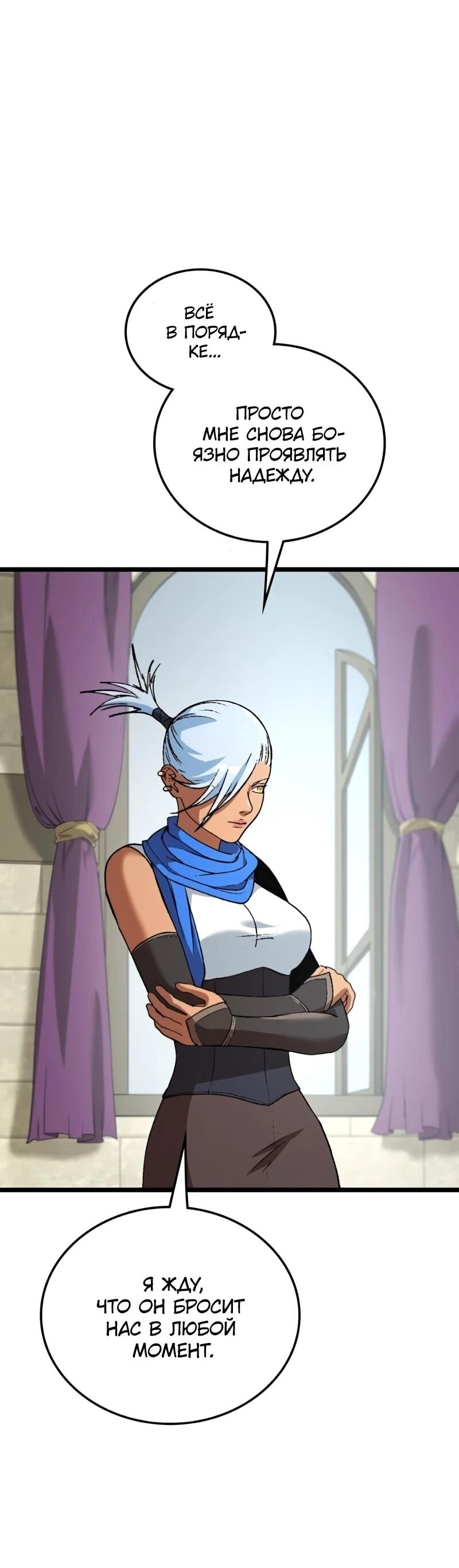 Манга Возвращение Профессора Рун - Глава 54 Страница 29