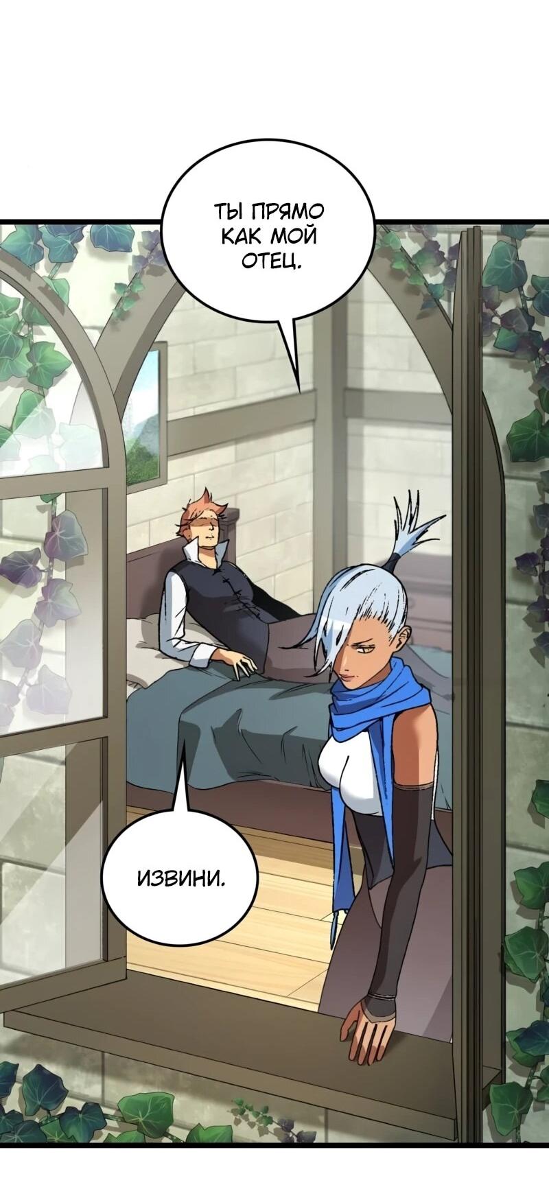 Манга Возвращение Профессора Рун - Глава 54 Страница 28