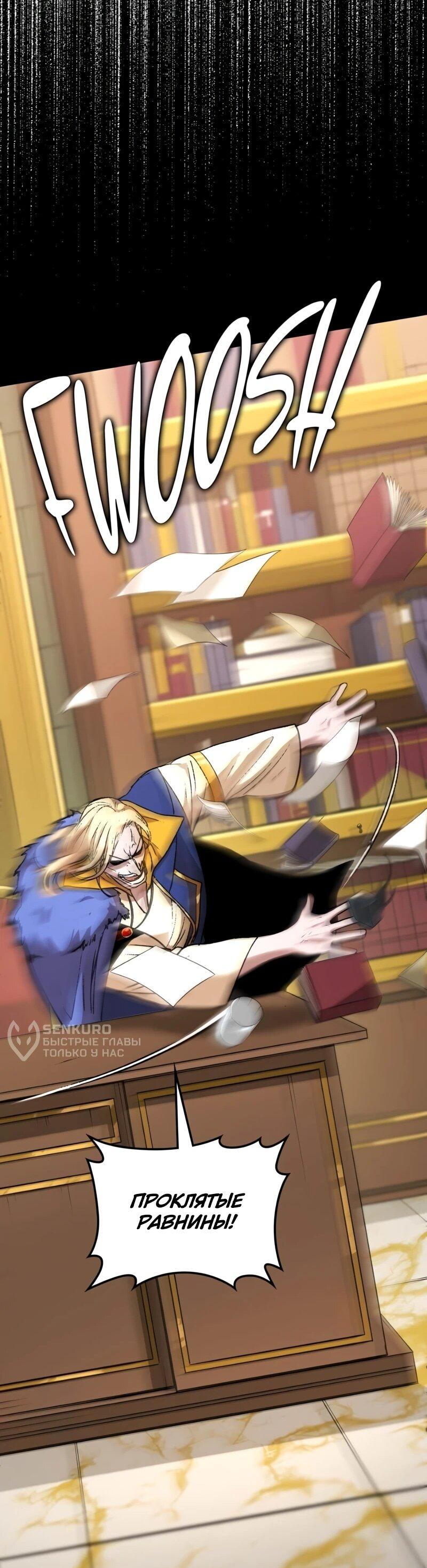 Манга Возвращение Профессора Рун - Глава 54 Страница 73