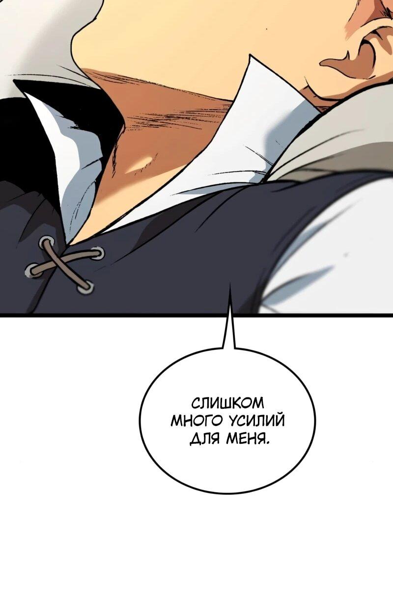 Манга Возвращение Профессора Рун - Глава 54 Страница 27