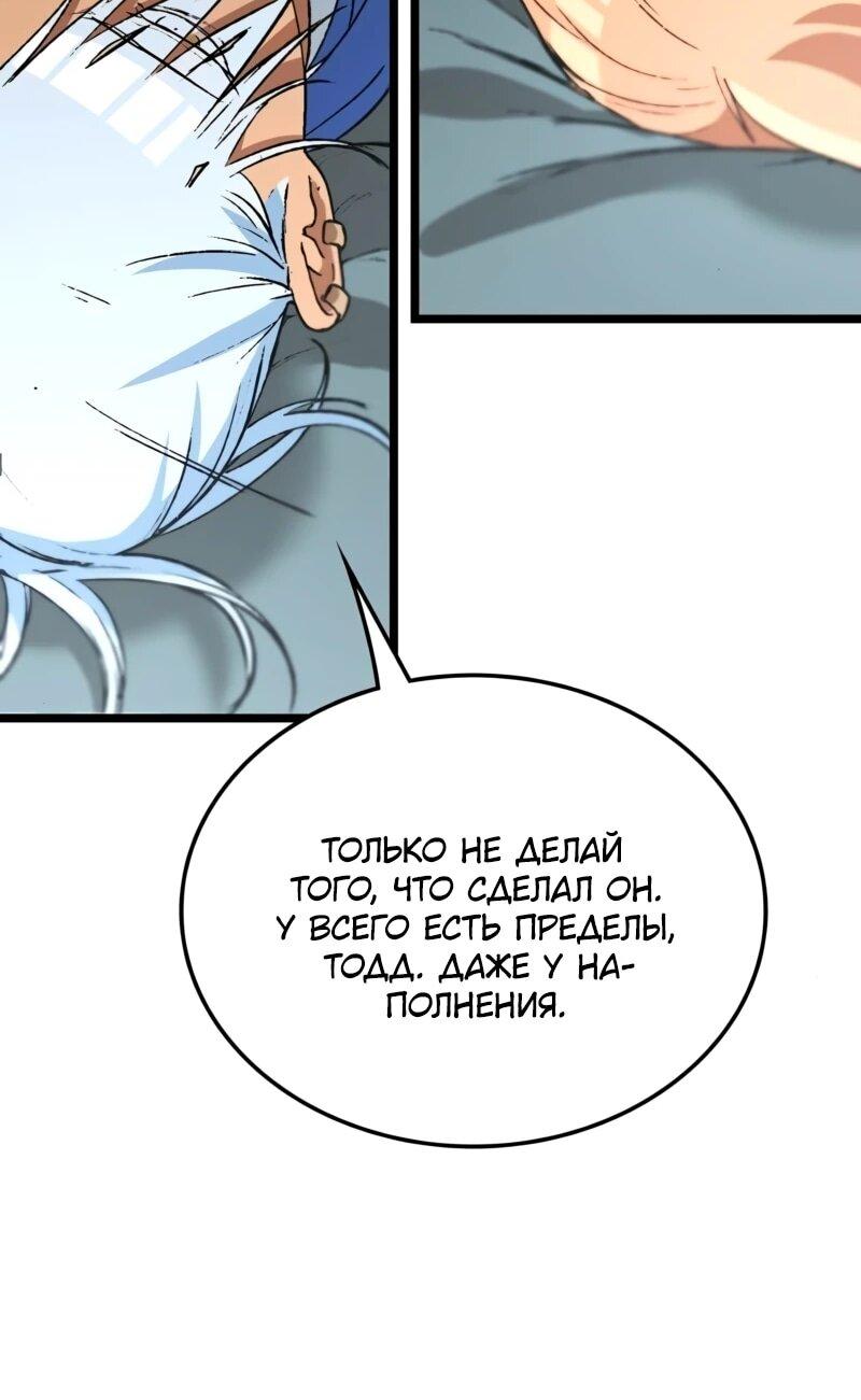 Манга Возвращение Профессора Рун - Глава 54 Страница 37