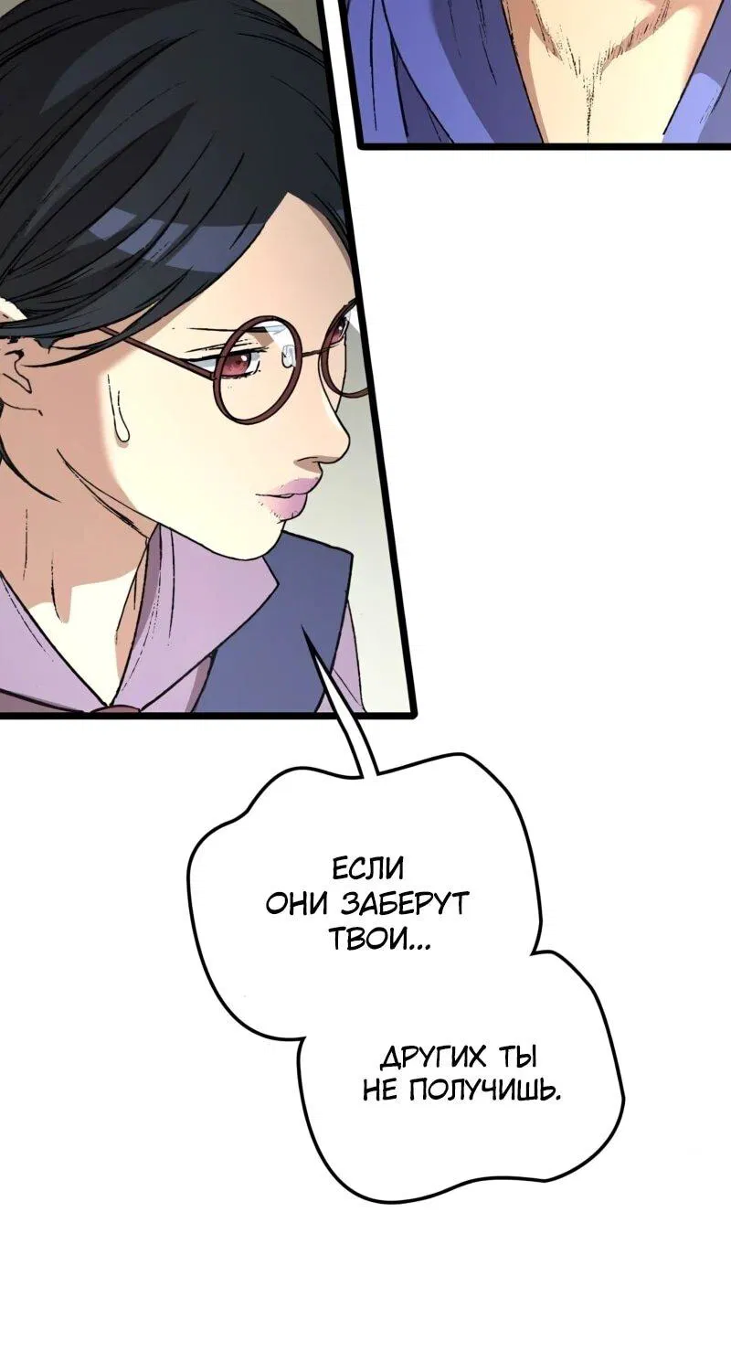 Манга Возвращение Профессора Рун - Глава 54 Страница 5