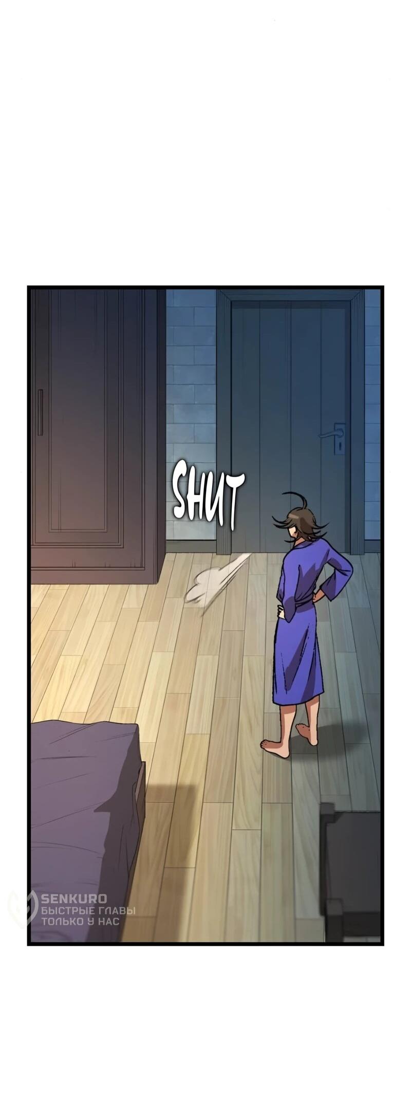 Манга Возвращение Профессора Рун - Глава 55 Страница 23