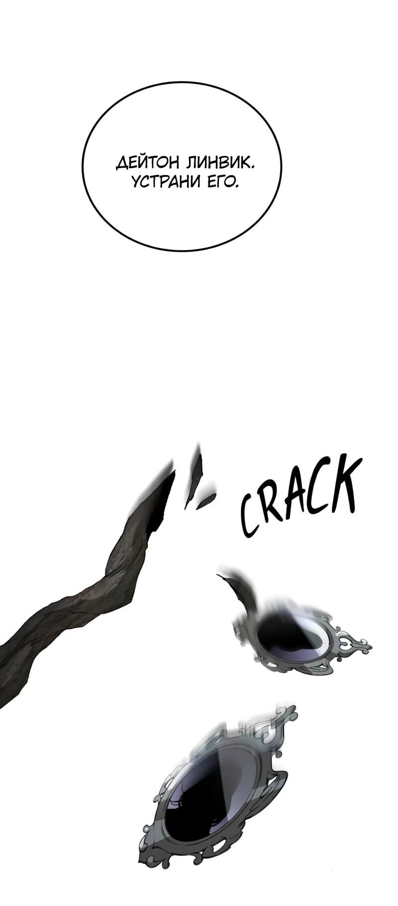 Манга Возвращение Профессора Рун - Глава 55 Страница 51