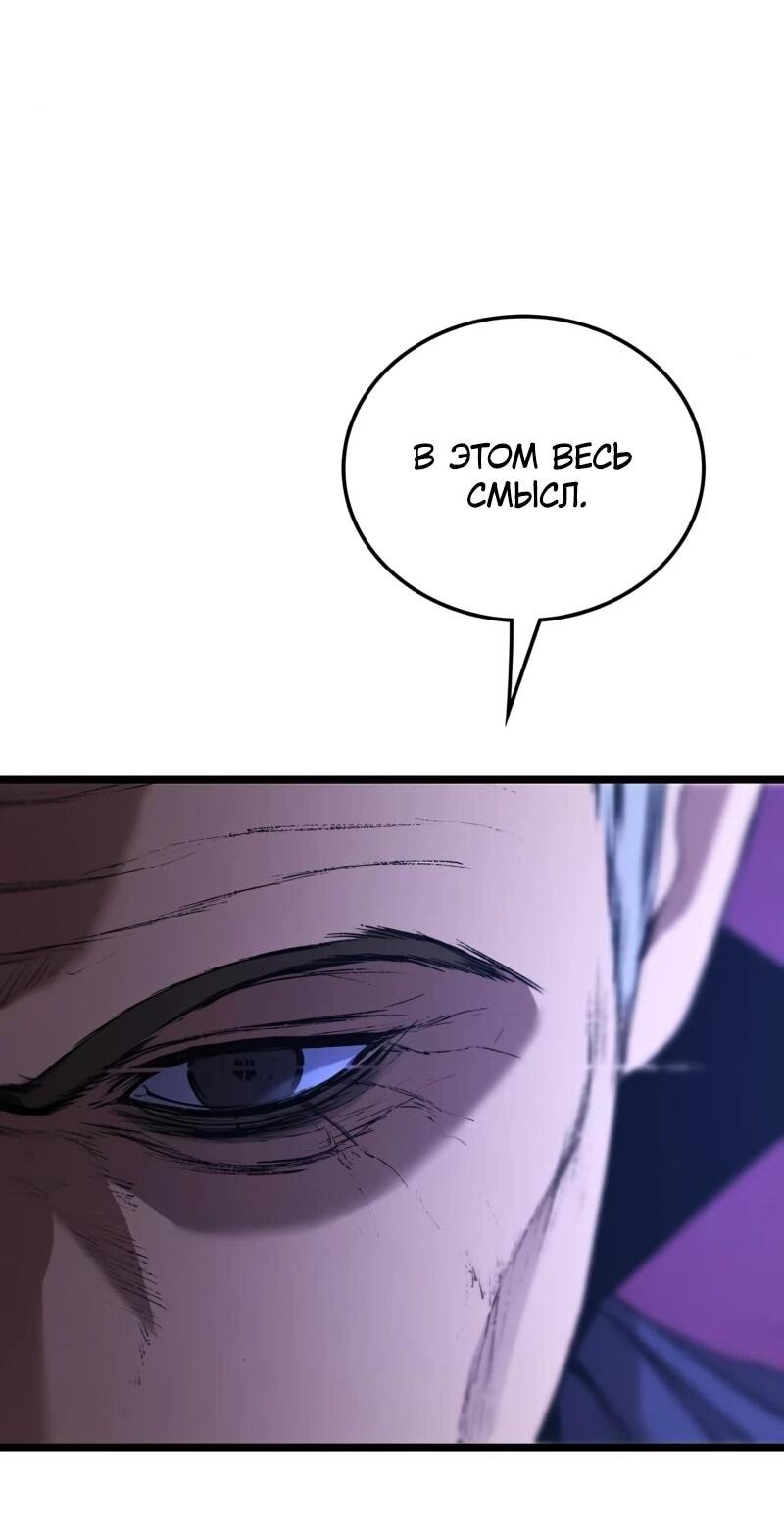 Манга Возвращение Профессора Рун - Глава 55 Страница 79