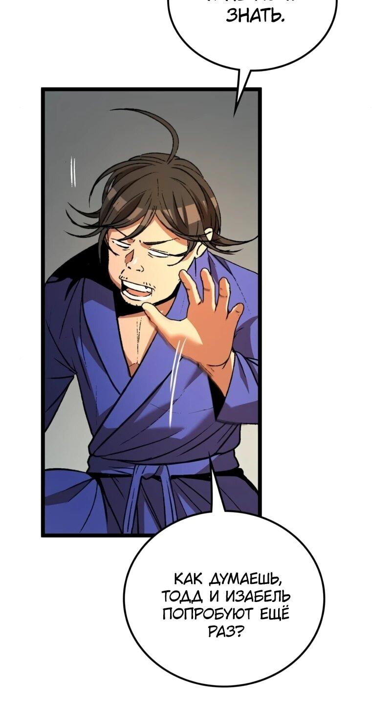 Манга Возвращение Профессора Рун - Глава 55 Страница 10