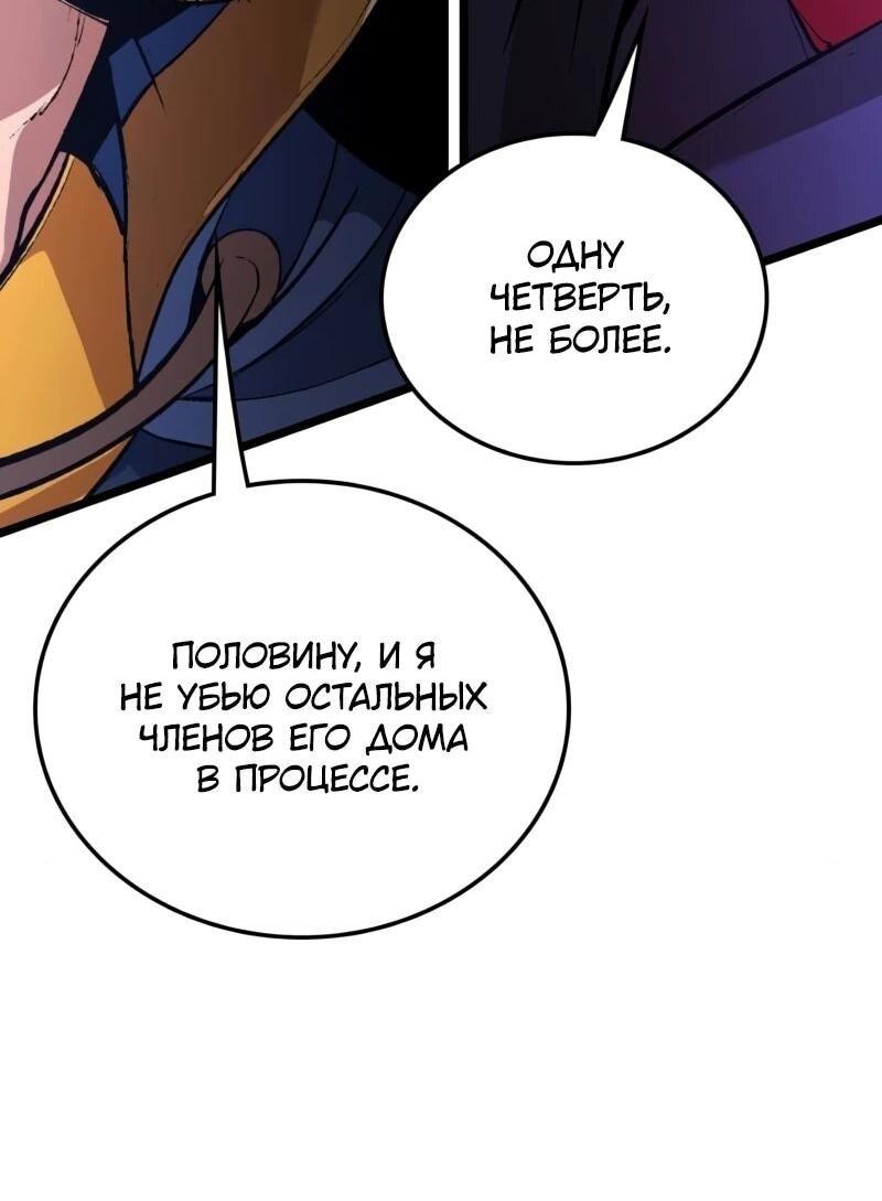 Манга Возвращение Профессора Рун - Глава 55 Страница 69