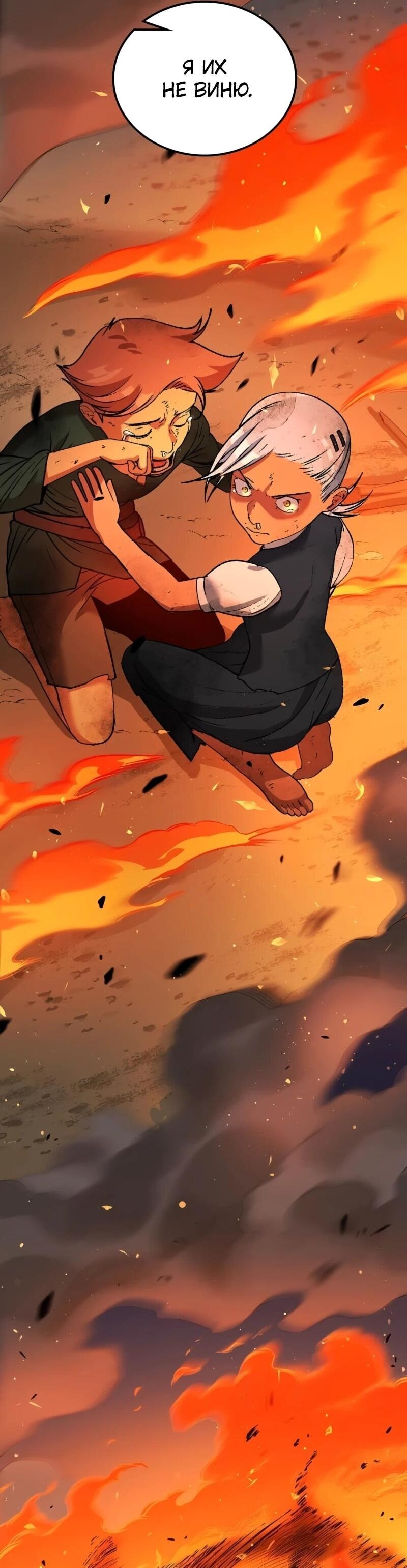 Манга Возвращение Профессора Рун - Глава 55 Страница 14