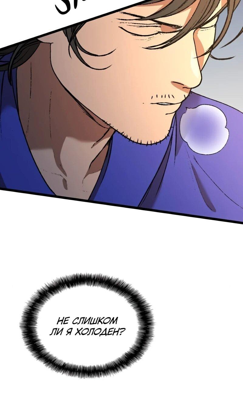 Манга Возвращение Профессора Рун - Глава 55 Страница 25