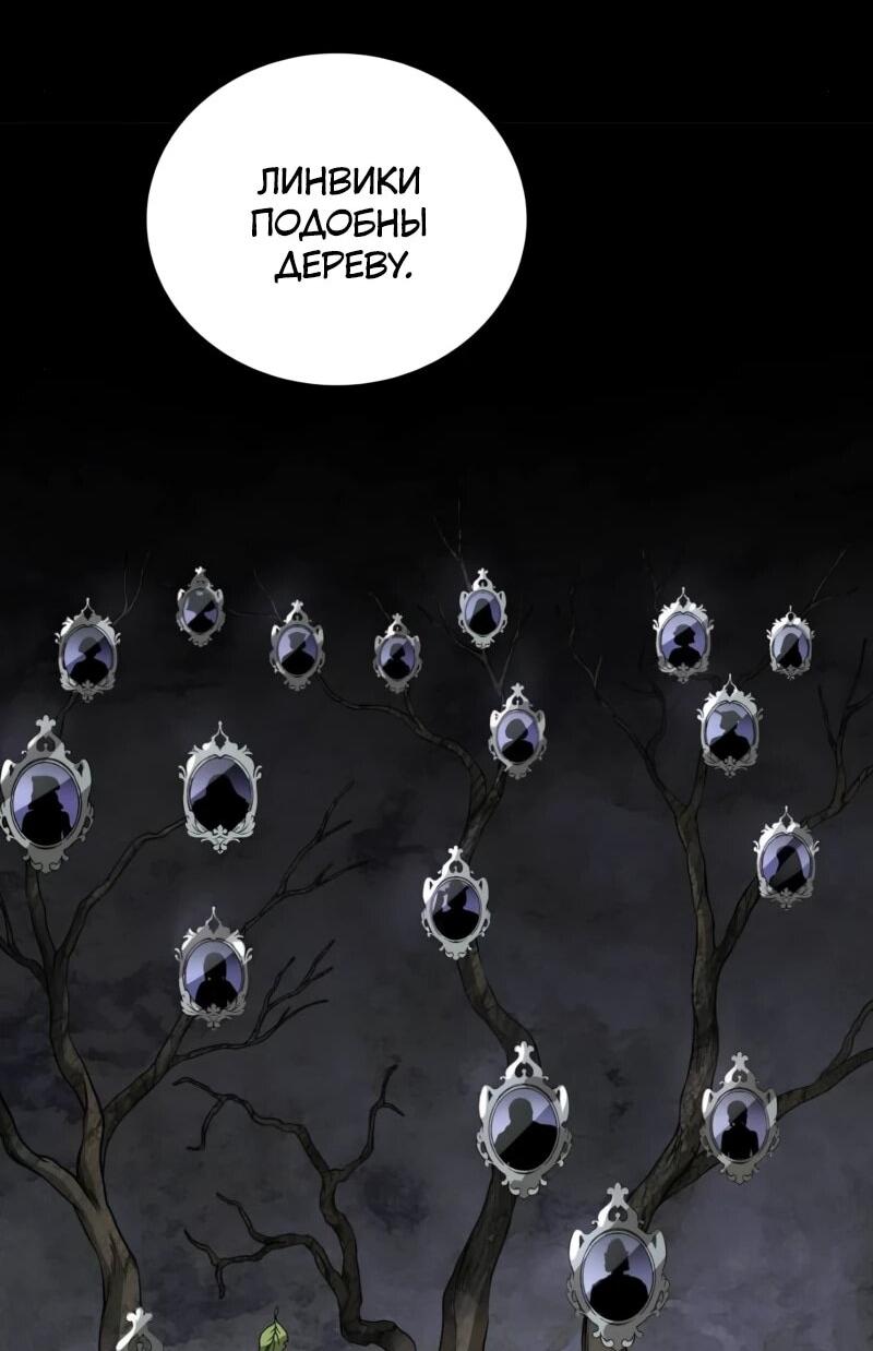 Манга Возвращение Профессора Рун - Глава 55 Страница 45